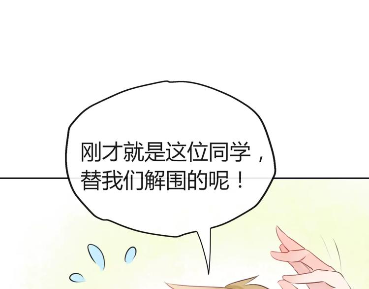 第7话 你怎么动手动脚的！51