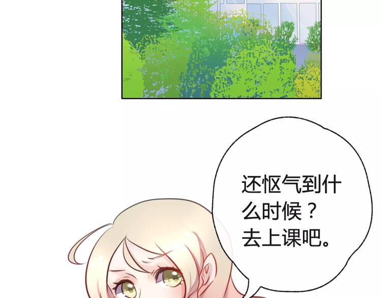 第6话 竟然在一起上课了30