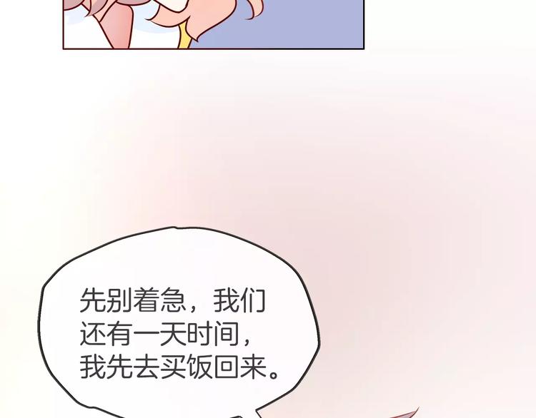 第21话 被星探发掘？42