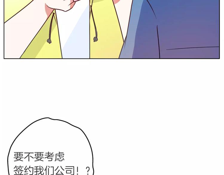 第21话 被星探发掘？52