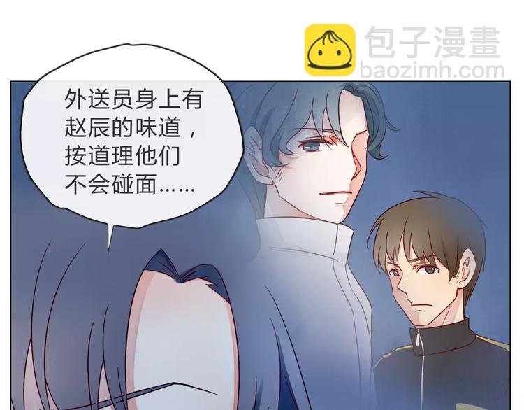 第14话 有问题的外卖员30