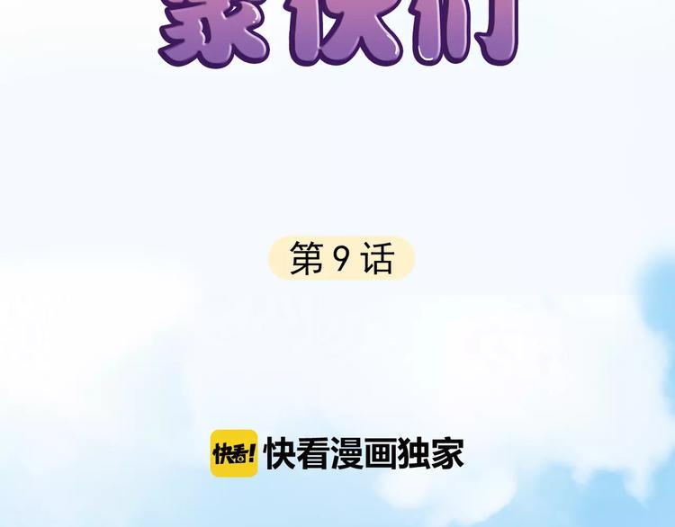 第9话 迷幻妆容登场1
