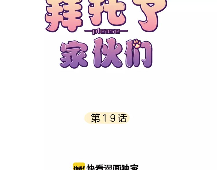 第19话 这次我要保护你们5