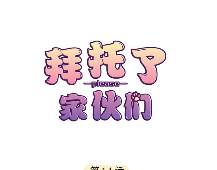 第11话 他是闯入者吗？0