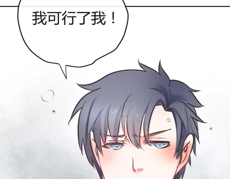 第10话 吃醋？！85