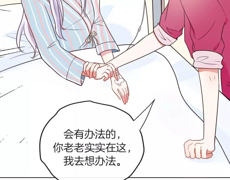 第20话 只要我们在一起25