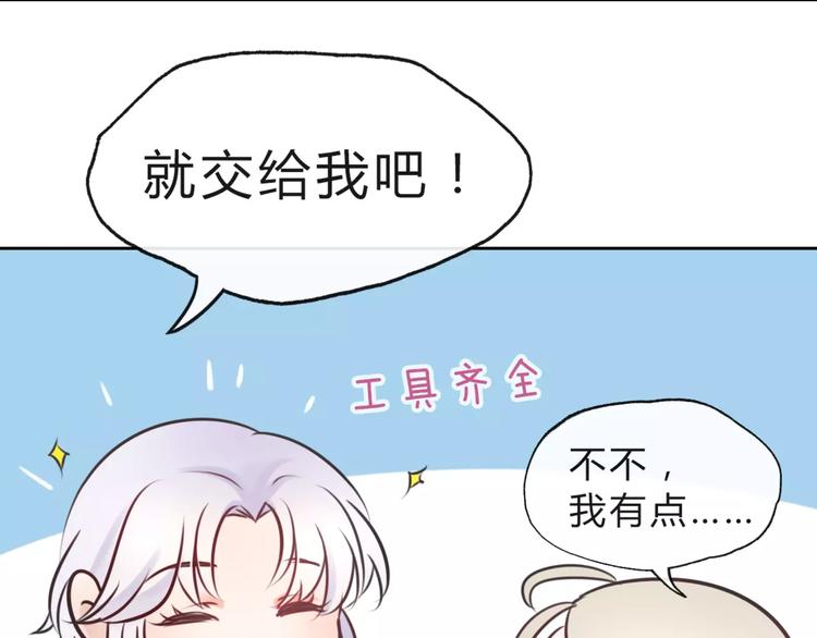 第10话 吃醋？！24