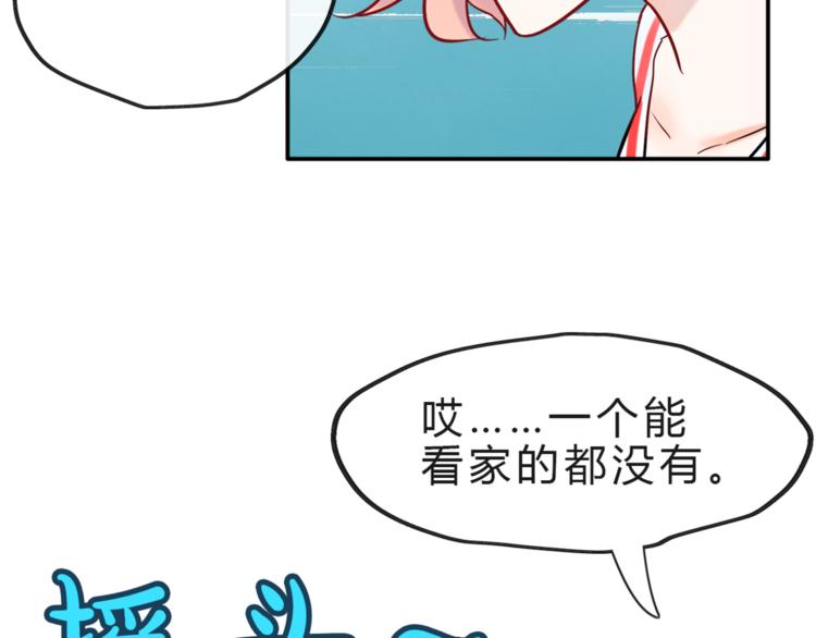 第2话 用动物本能穿衣服！44