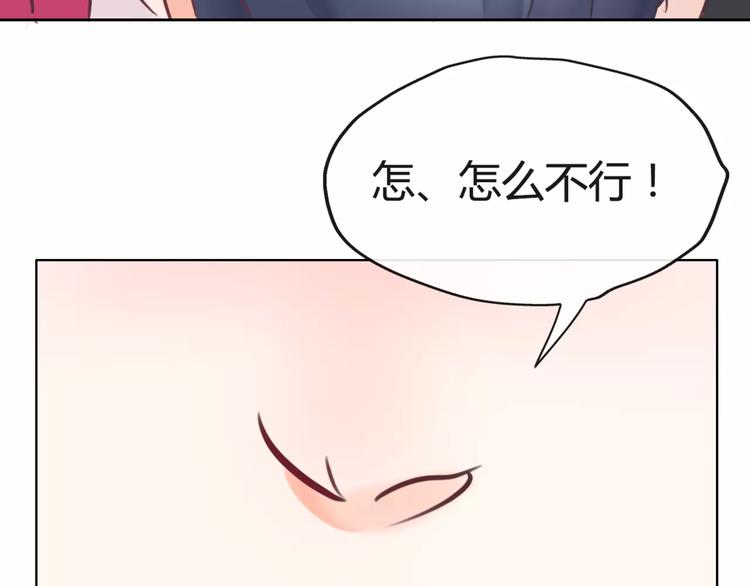 第10话 吃醋？！83