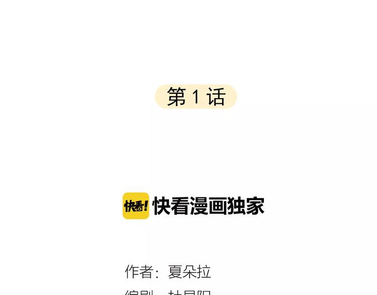 第1话 长出耳朵了！?1