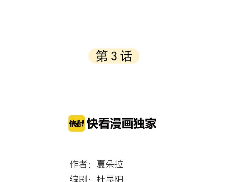 第3话 绝对不让别人再欺负你！1