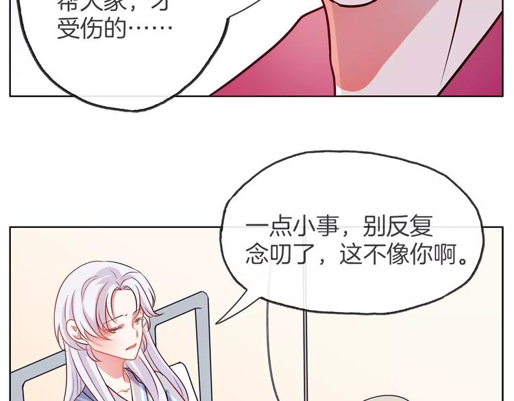 第21话 被星探发掘？8