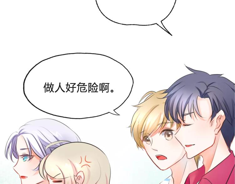 第6话 竟然在一起上课了6