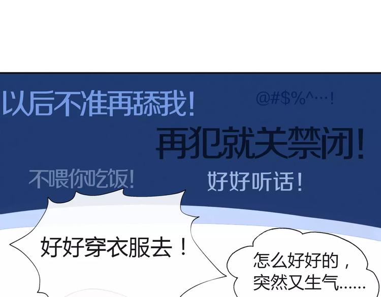 第3话 绝对不让别人再欺负你！37