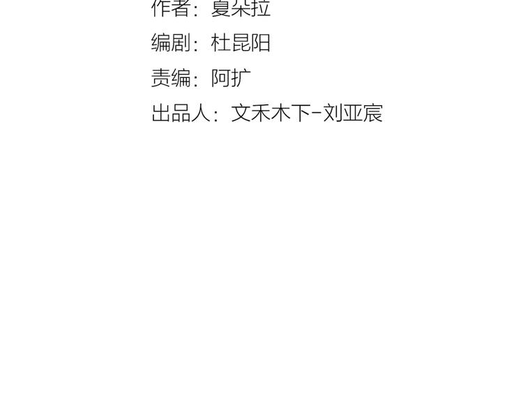第8话 他有什么秘密？2