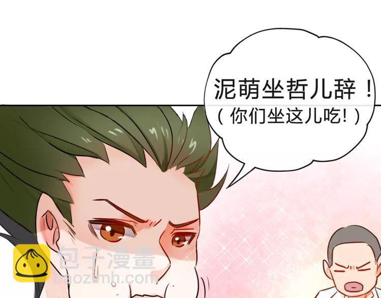 第7话 你怎么动手动脚的！25