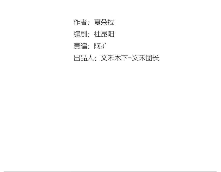 第21话 被星探发掘？6