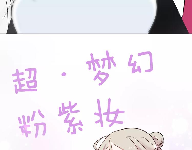 第9话 迷幻妆容登场79