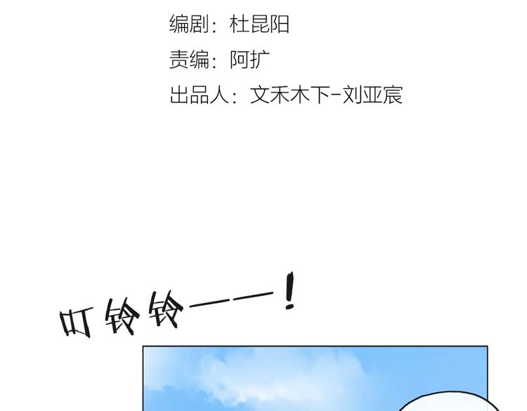 第7话 你怎么动手动脚的！2