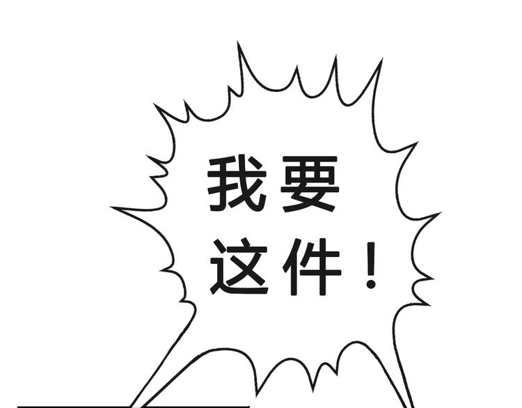 第2话 用动物本能穿衣服！93