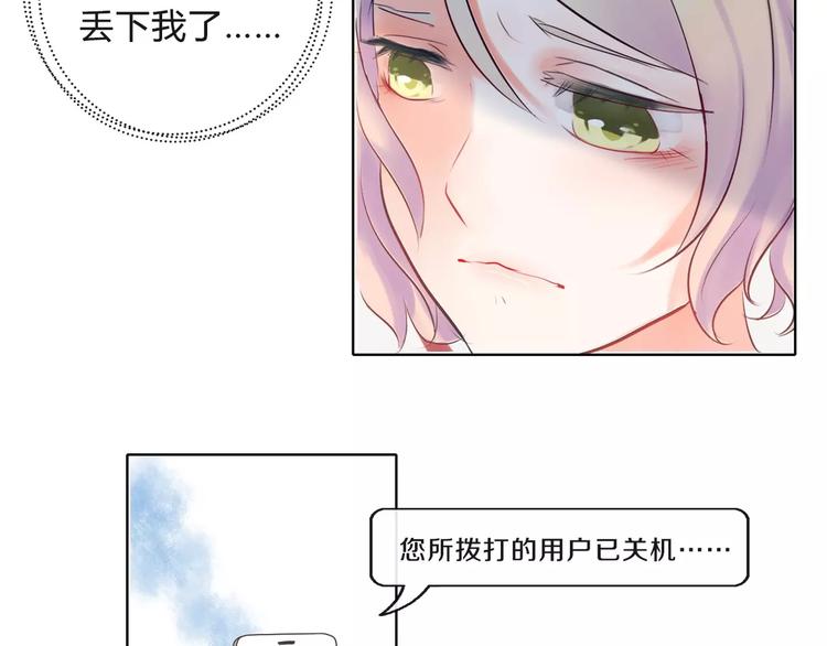 第1话 长出耳朵了！?51
