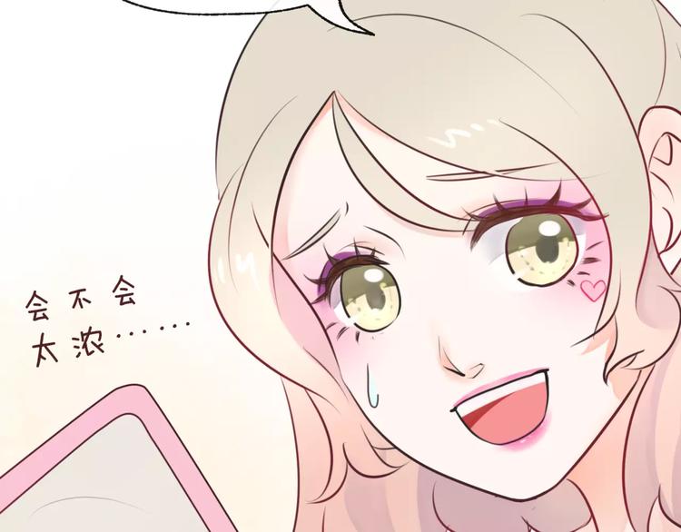 第10话 吃醋？！36