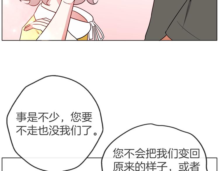 第一季完结篇 说来话长59