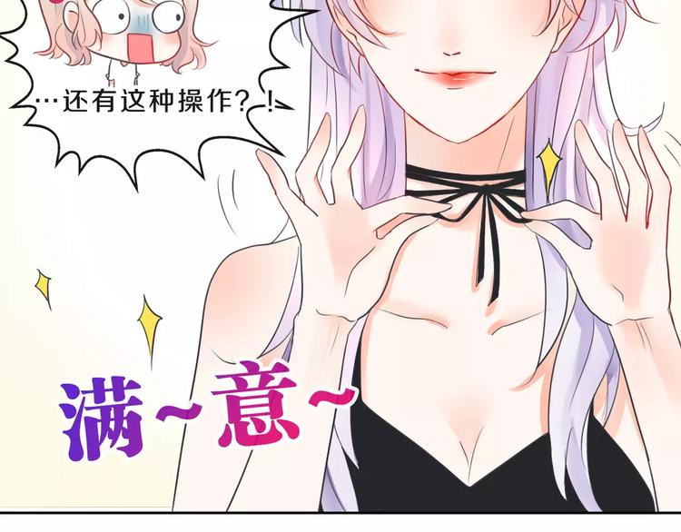 第3话 绝对不让别人再欺负你！60