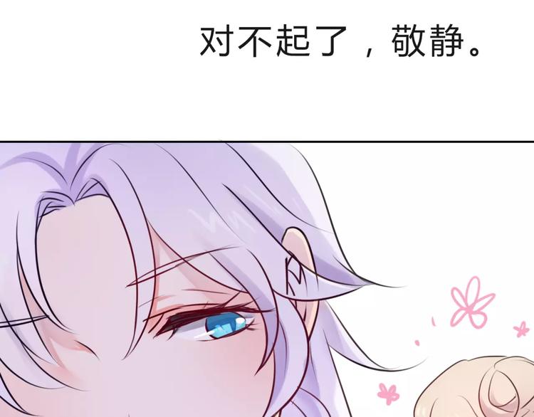 第10话 吃醋？！41