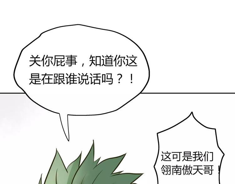 第4话 今天起不再是一个人31