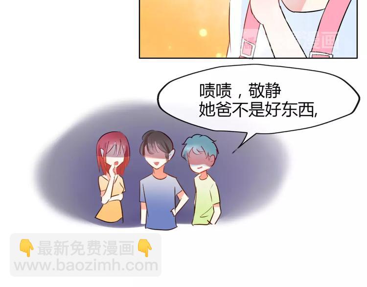 第8话 他有什么秘密？24