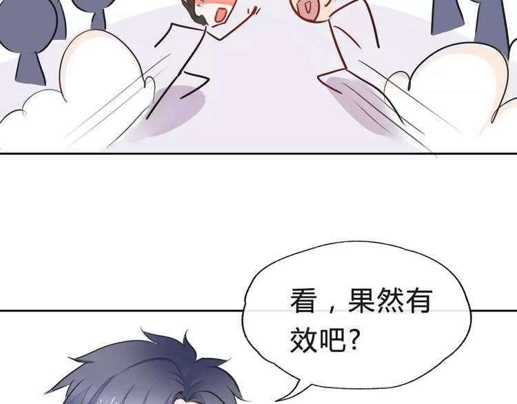 第7话 你怎么动手动脚的！28