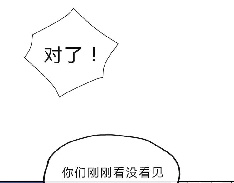 第2话 用动物本能穿衣服！38