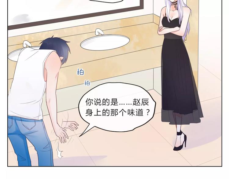 第11话 他是闯入者吗？19