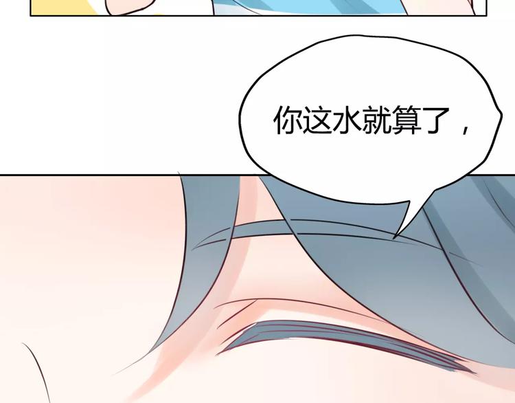第10话 吃醋？！69