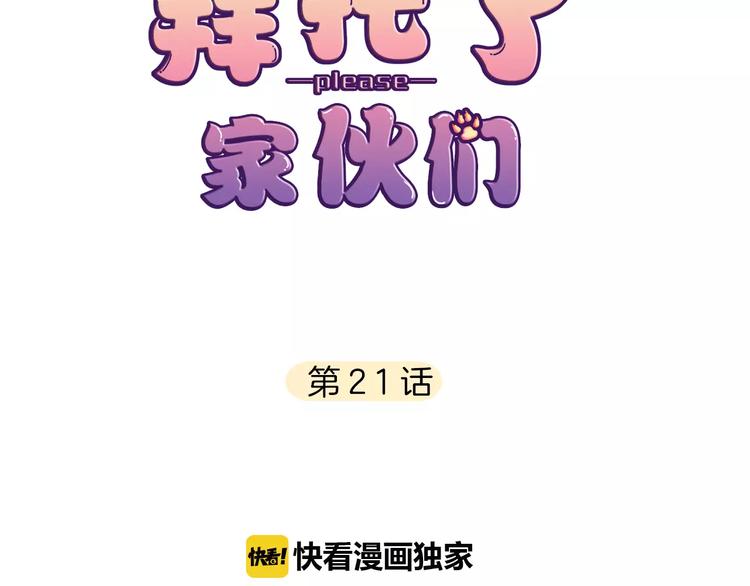 第21话 被星探发掘？5