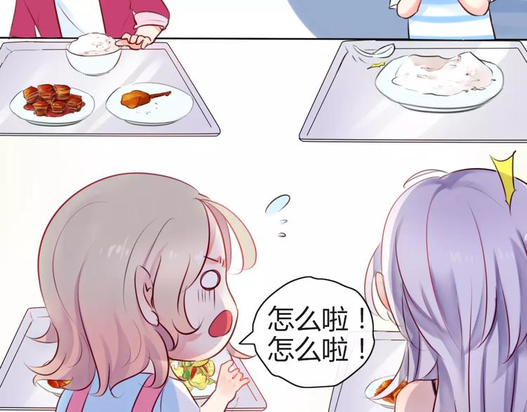 第7话 你怎么动手动脚的！55