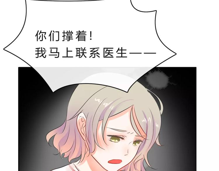 第1话 长出耳朵了！?107