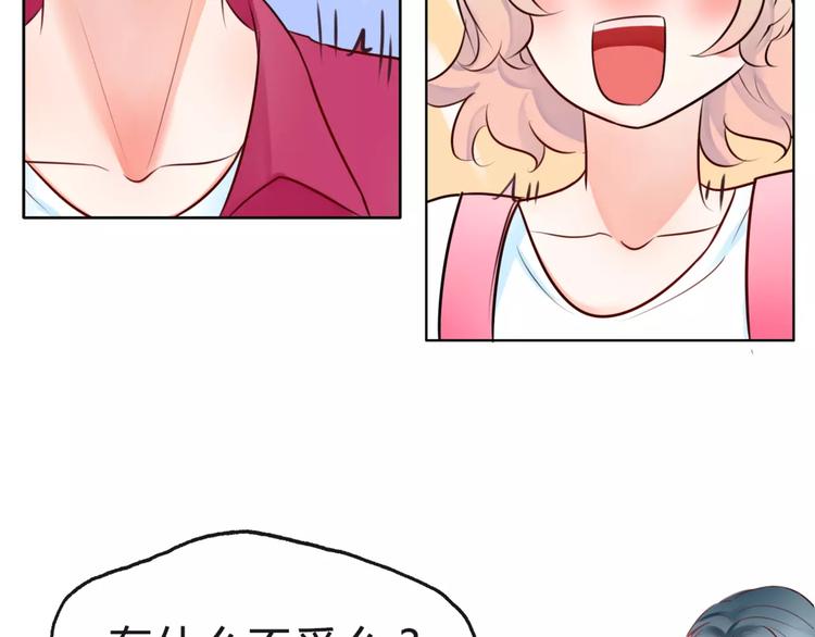 第8话 他有什么秘密？42