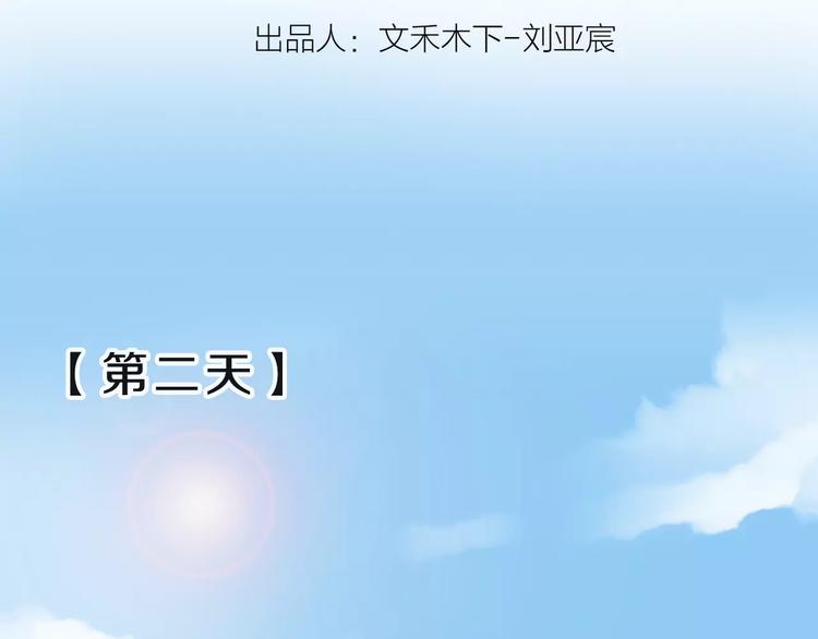 第4话 今天起不再是一个人2