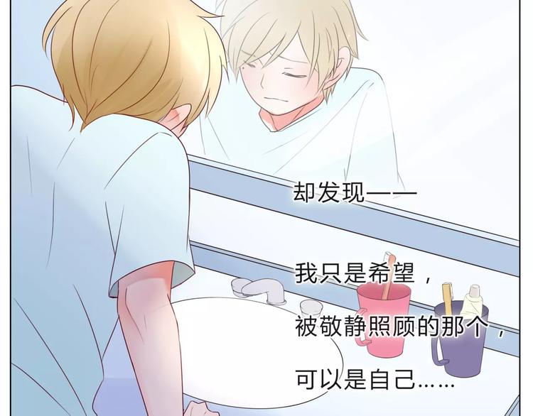 第13话 闹脾气？32