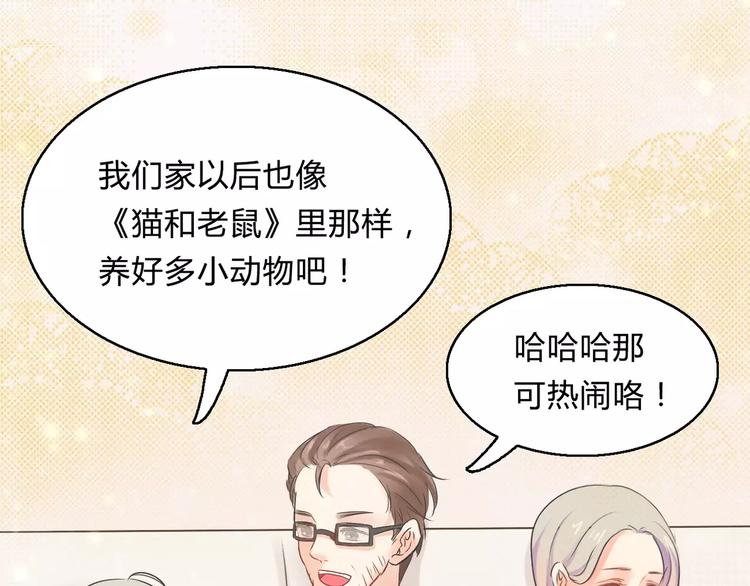 第1话 长出耳朵了！?82