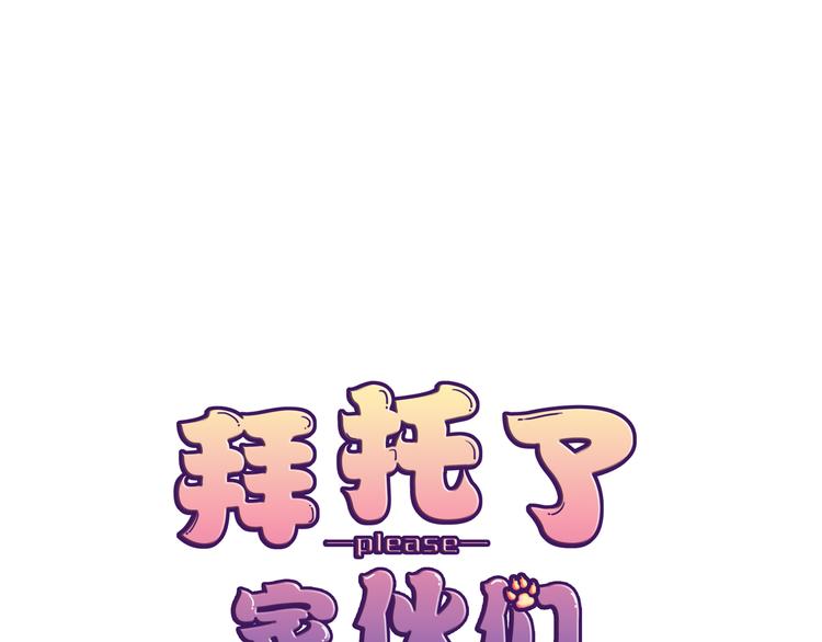 第23话 你是认真的吗？0