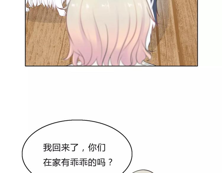 第1话 长出耳朵了！?43