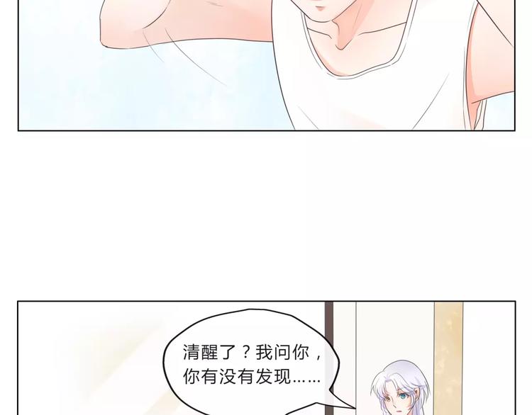 第11话 他是闯入者吗？18