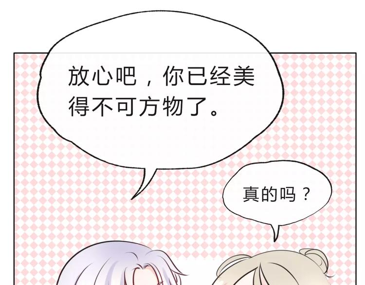 第10话 吃醋？！38