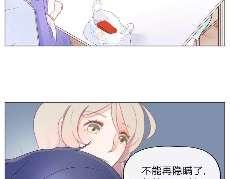 第14话 有问题的外卖员27