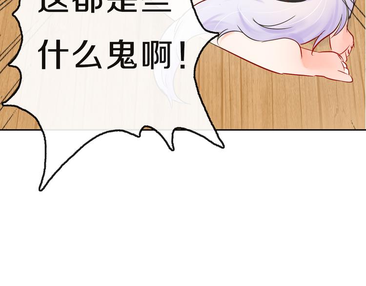 第1话 长出耳朵了！?119