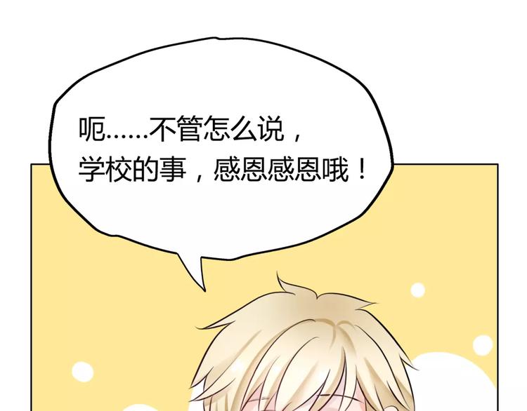 第10话 吃醋？！67