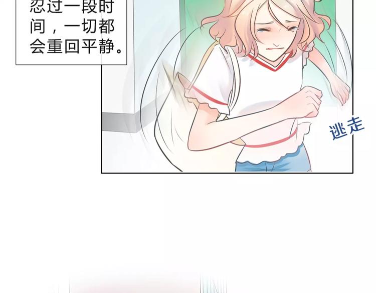 第1话 长出耳朵了！?32